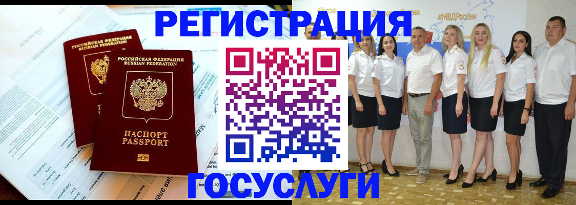 временная регистрация недорого в Сухом Логе